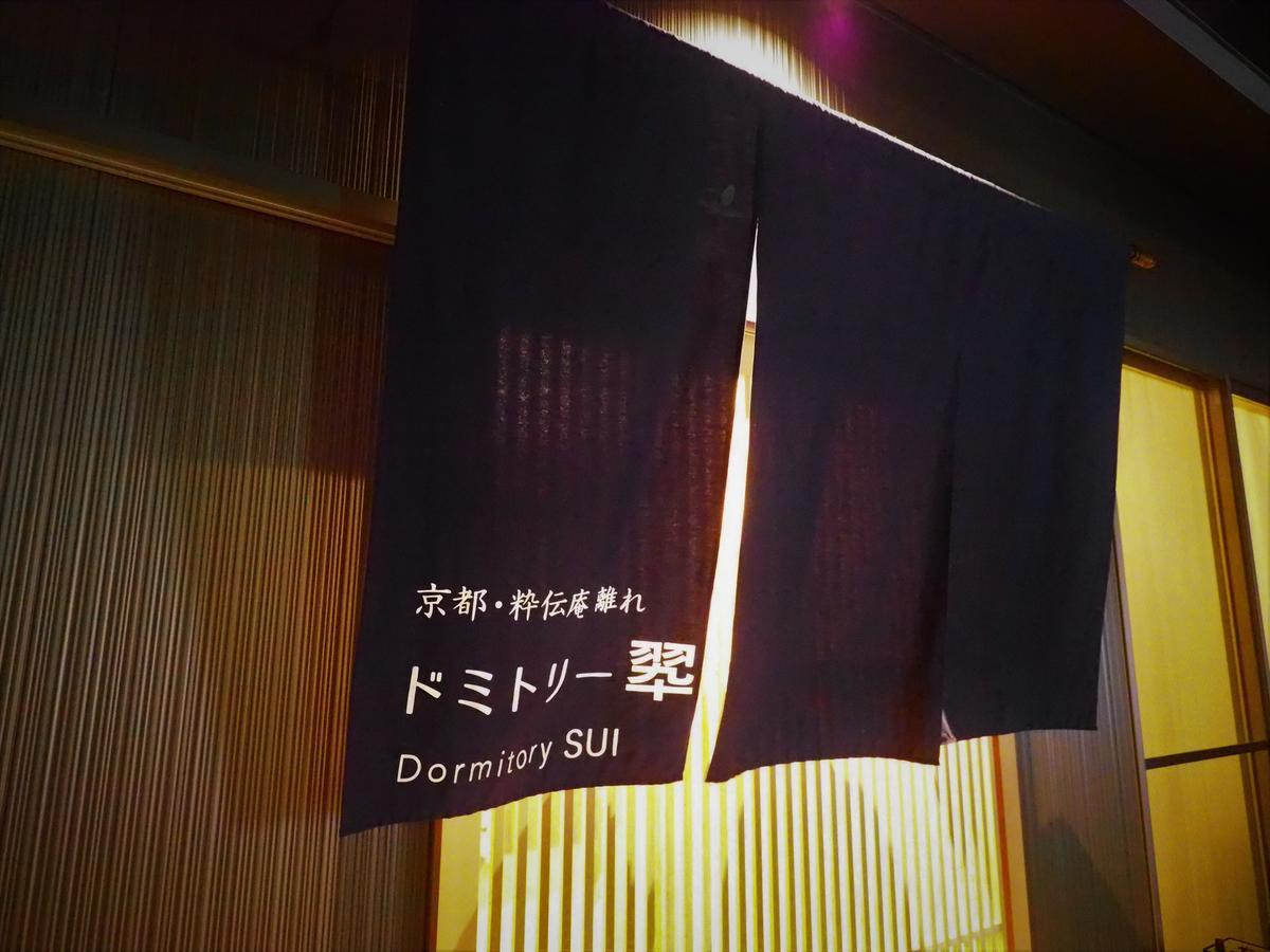Hostel Sui Kyoto Exterior foto